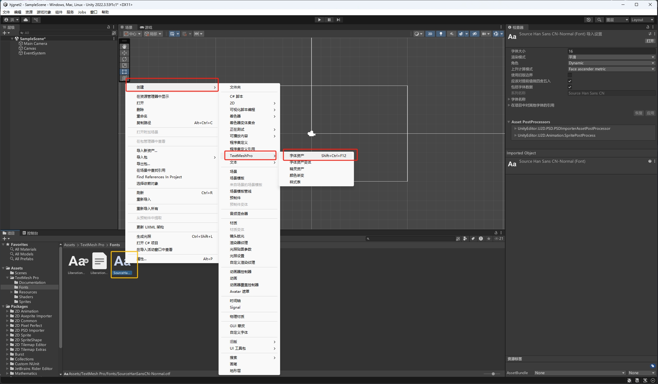 Unity TextMeshPro 不支持中文/中文显示口口解决方法_textmeshpro中文字体