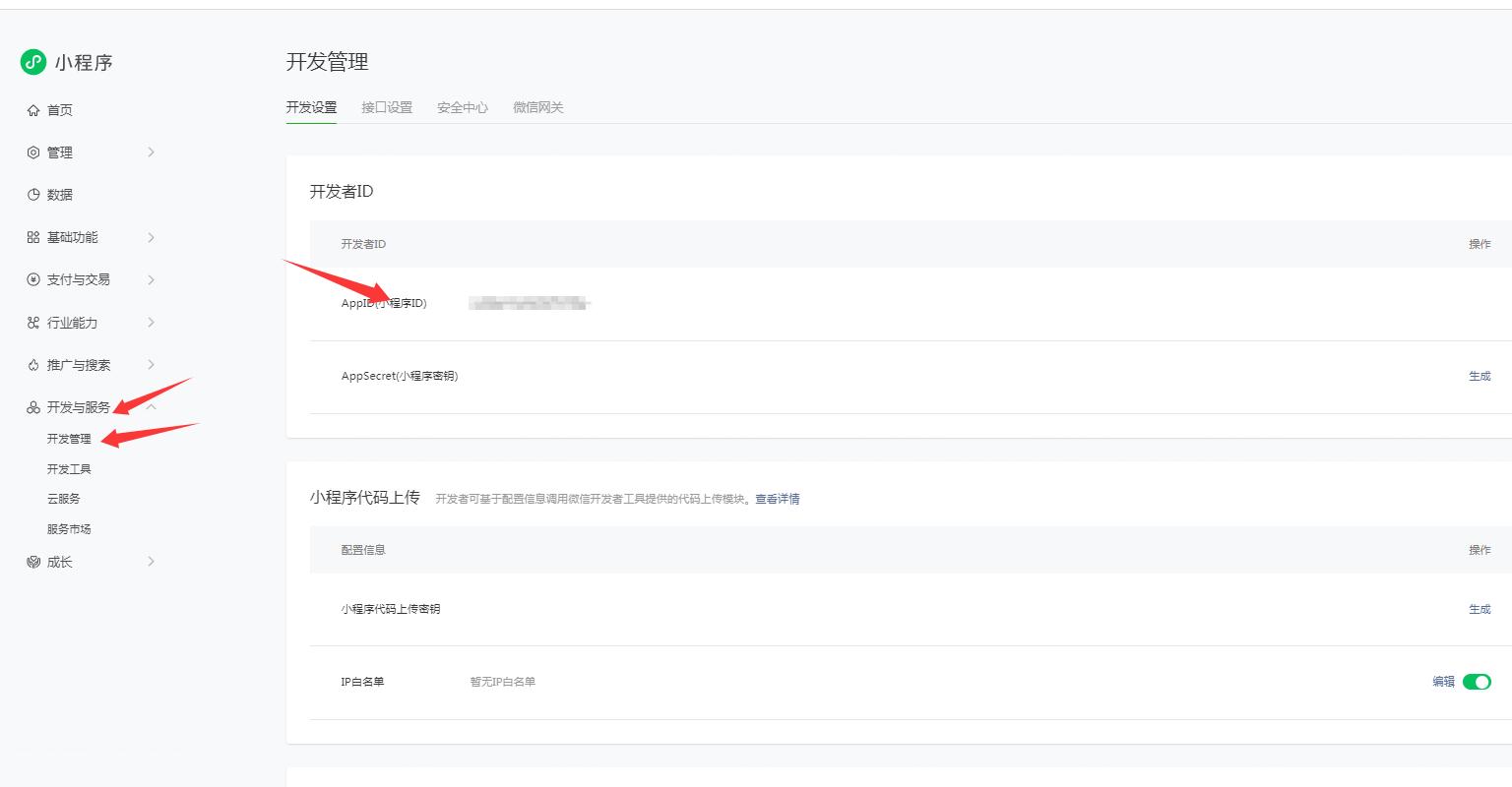 小程序开发_微信小程序开发教程官网csdn-CSDN博客