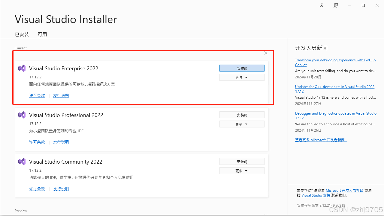 解决 Microsoft Visual C++ 14.0 or greater is required. Get it with ...
