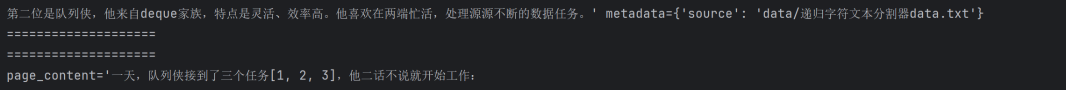 文本分割结果2