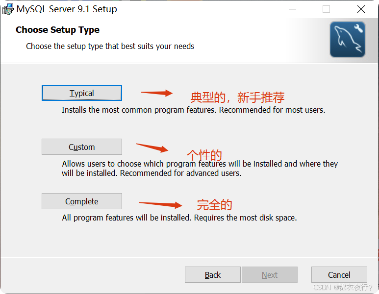 mysql 安装（适合新手小白的保姆级教程）_mysql 云盘-CSDN博客