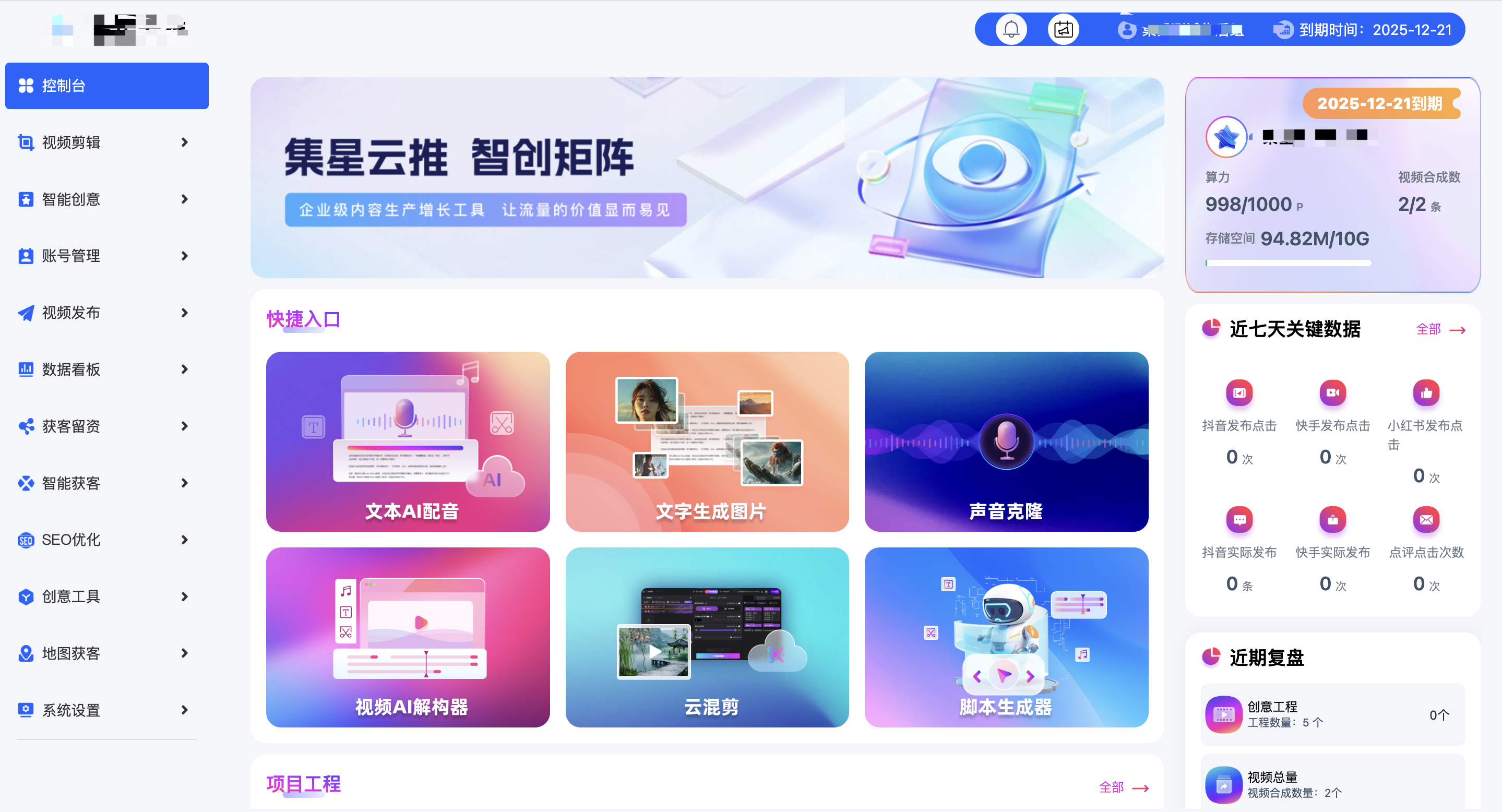 短视频矩阵系统搭建指南：源码部署与全流程解析_短视频矩阵系统源码