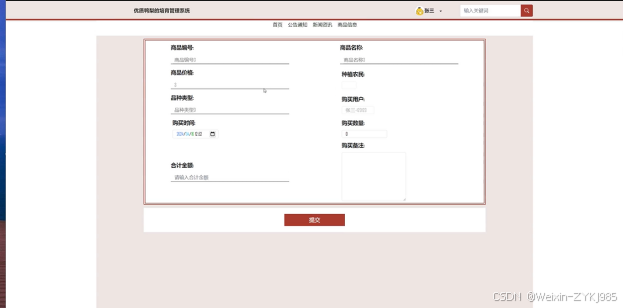 (附源码）基于Web的优质鸭梨的培育管理系统设计与实现 毕业设计-92834