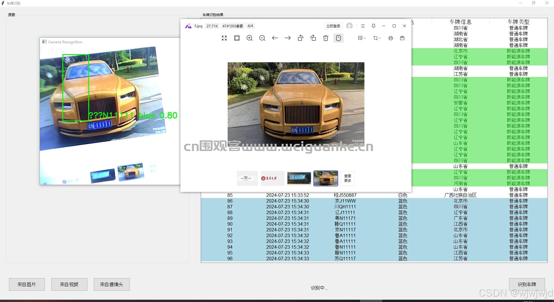 基于oprncv车牌识别-oprncv插图19 基于oprncv车牌识别-oprncv