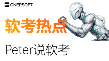 软考系规 ITIL、ITSS、ISO/IEC 20000 对比分析封面图
