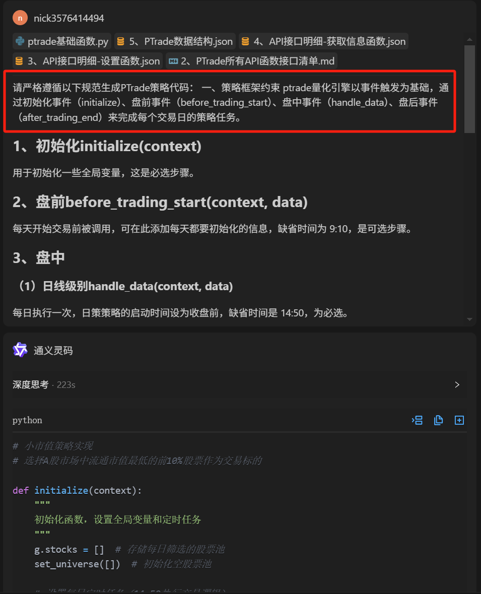 早知道用AI这么写量化策略就好了_如何用ai生成策略+claude写代码搭建量化交易平台-CSDN博客