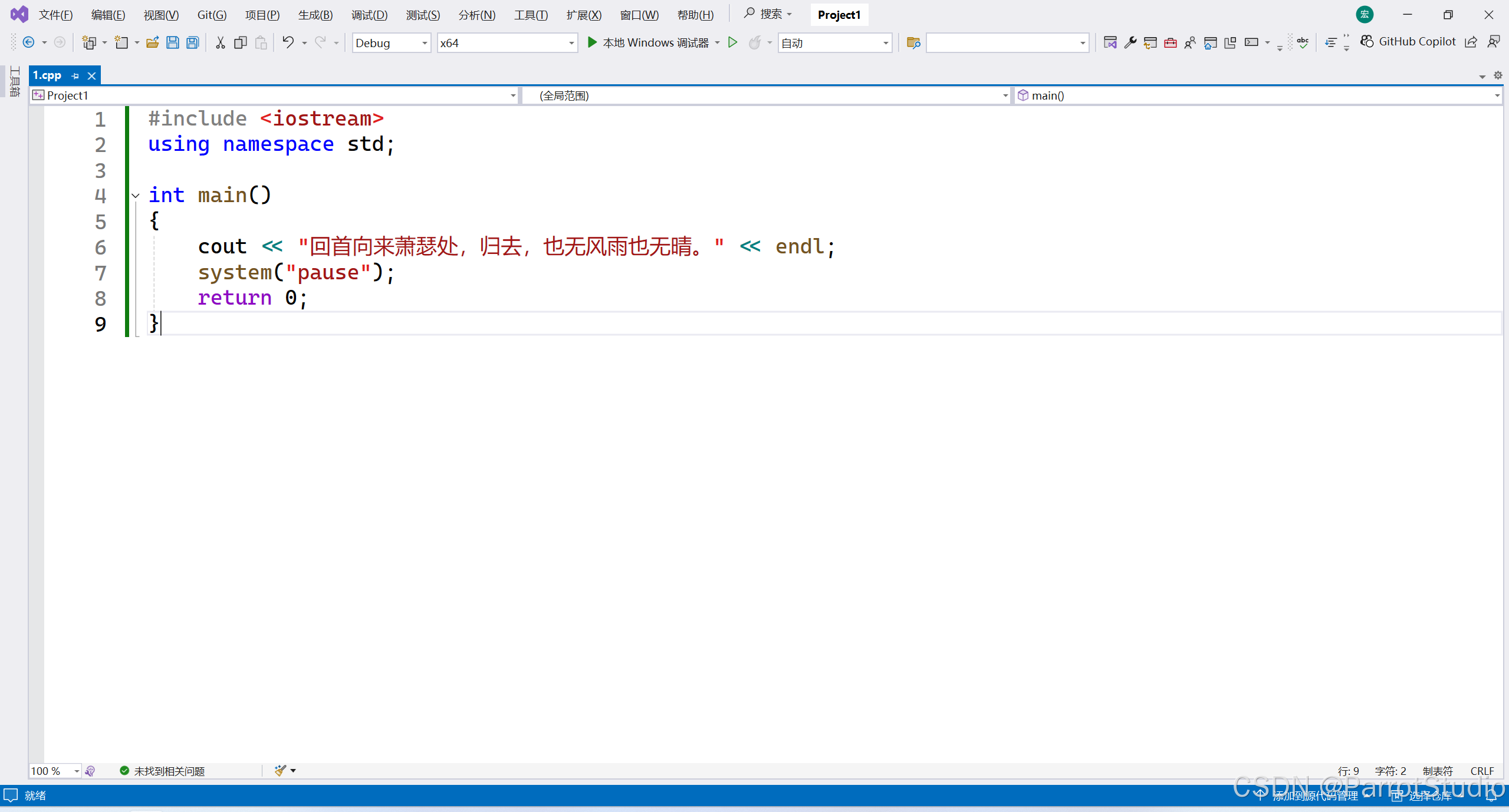 C++ 教程 附件·一:配置你自己的 Visual Studio_已计划更改。关闭 microsoft visual studio 时,将开始 ...