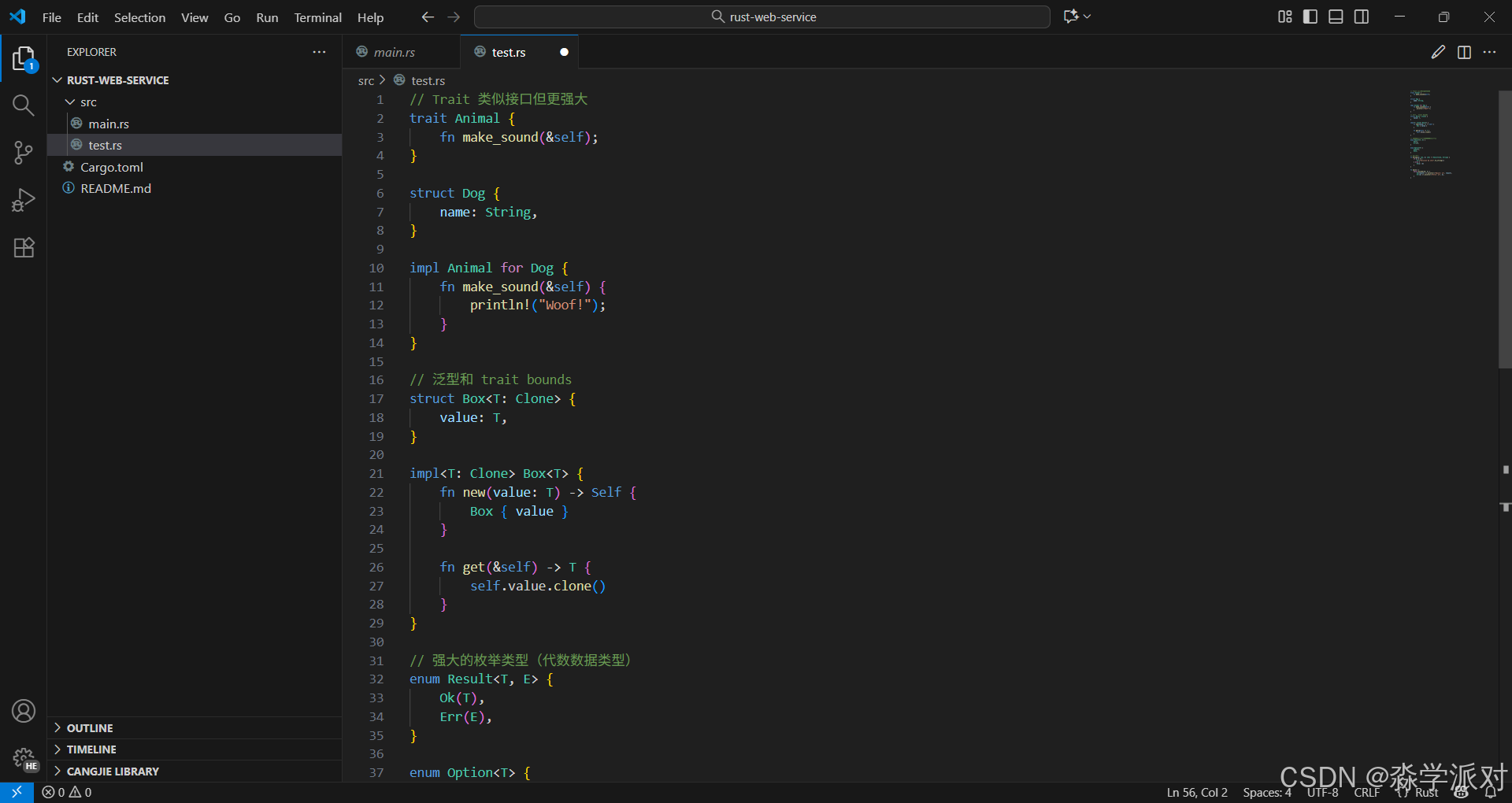 Rust vs Java：现代系统编程的新选择_rust与java的并发-CSDN博客