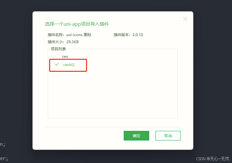 Uniapp uni select CSDN Uniapp uni select csdn