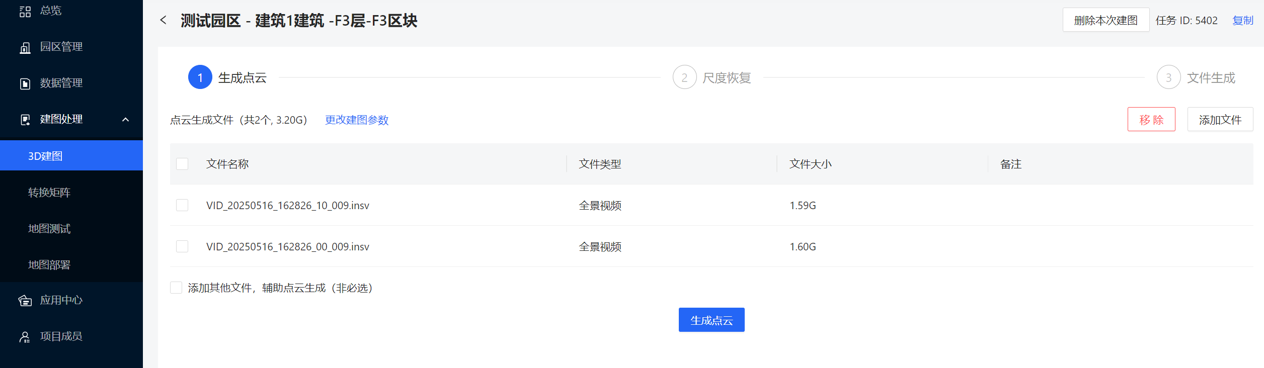 Sense Inception 平台的AR开发