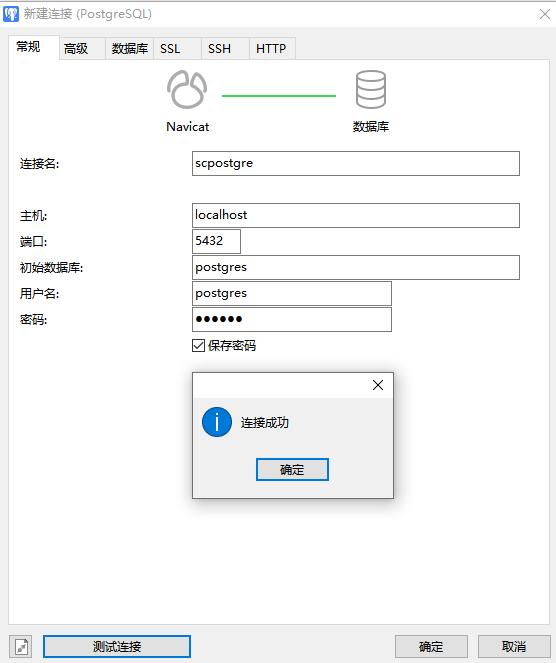 【Postgresql】Windows 部署 Postgresql 数据库 （图文教程）