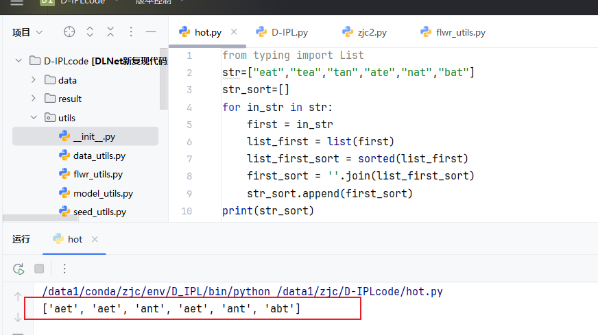python中的sort和lambda函数 python sort-csdn博客... python将字符串转换成排序后的样子-CSDN博客