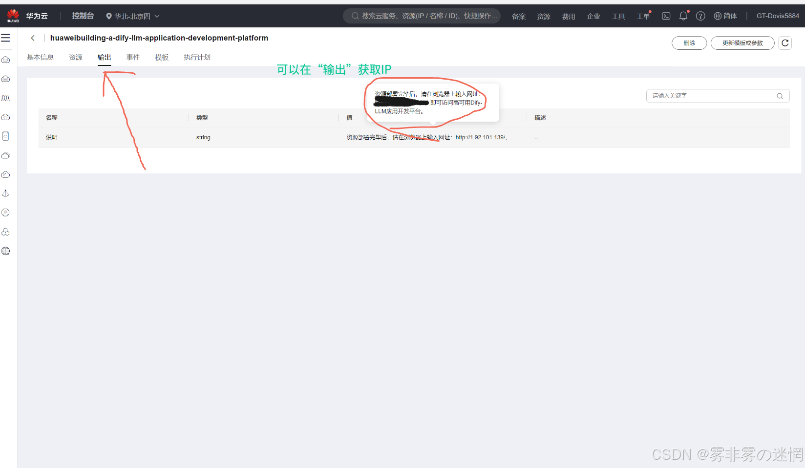 华为云Flexus+DeepSeek征文｜云原生时代的AI智能：华为云Dify平台的技术洞察与应用价值：LLM+Bocha如何打造出三体浏览器