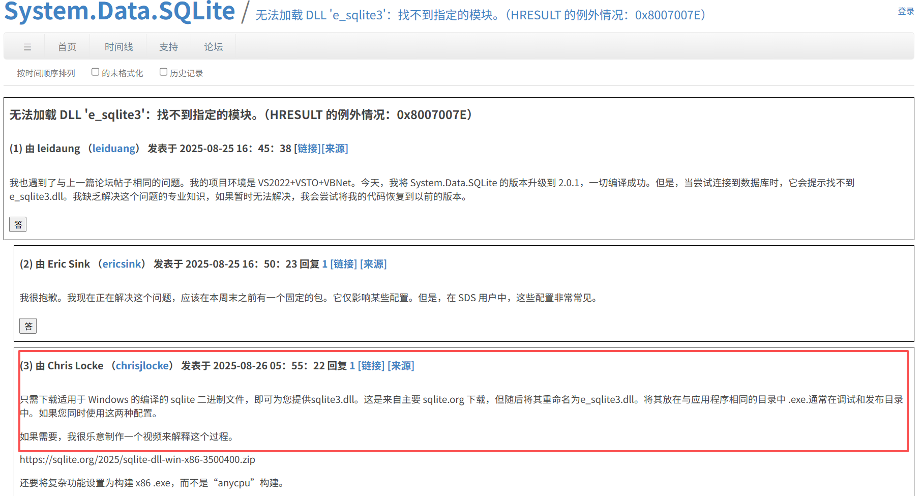 C#使用SQLite出错：Unable to load DLL ‘e_sqlite3‘ or one of its dependencies ...