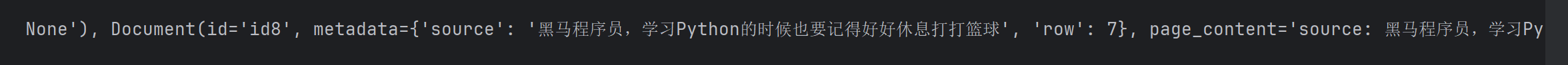 向量存储结果2