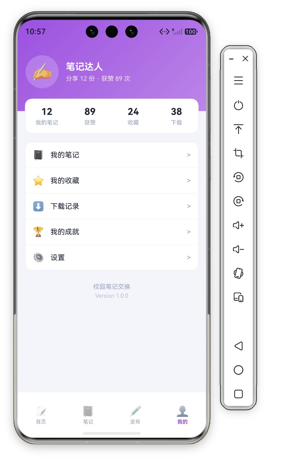 校园笔记交换我的首屏 · 紫罗兰渐变用户卡(✍️ 64圆头像+笔记达人+分享12份·获赞89次)+悬浮4统计(12我的笔记/89获赞/24收藏/38下载)+5菜单(📓我的笔记/⭐我的收藏/⬇️下载记录/🏆我的成就/⚙️设置)+底部About(校园笔记交换 Version 1.0.0)