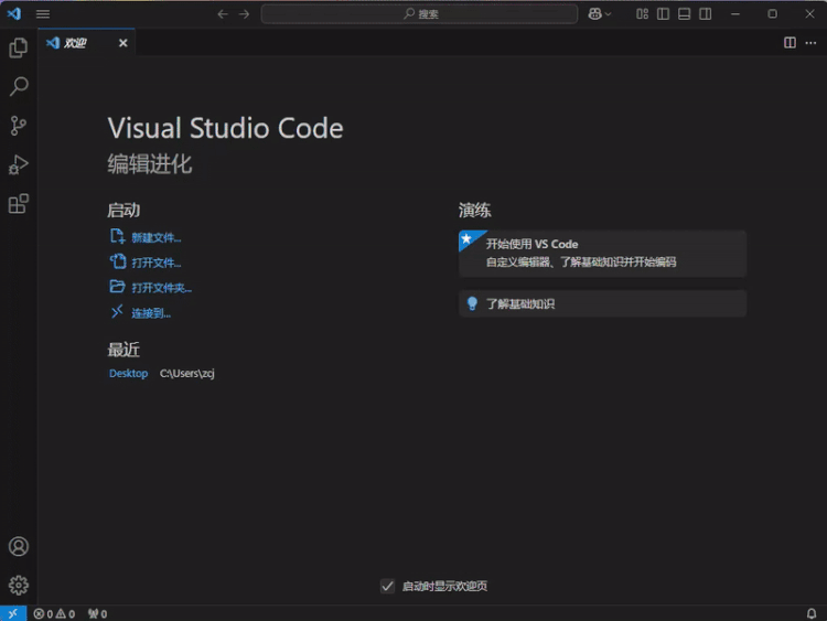 vscode自定义颜色主题