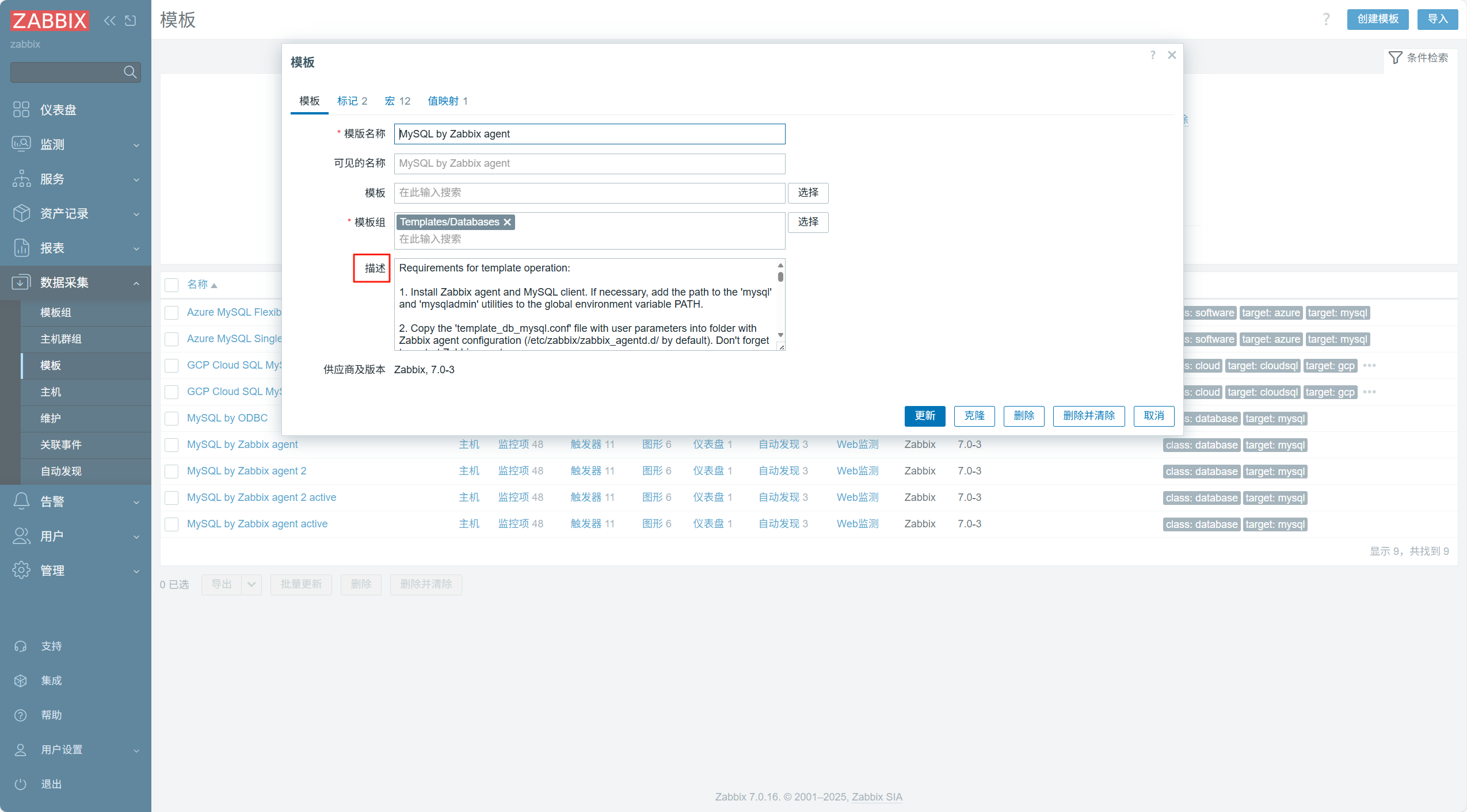 Rocky9.4部署Zabbix7_rocky 9 docker部署zabbix7.0