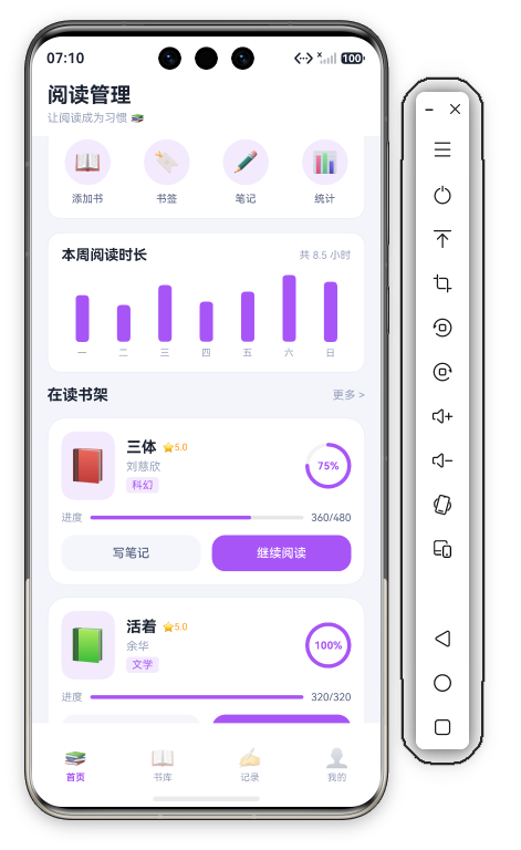 阅读管理首页下部 · 在读书架书卡3+4完整+分类统计排行