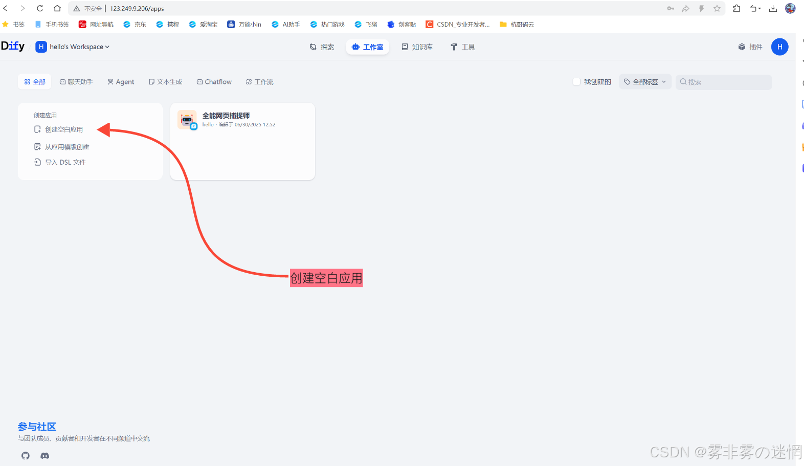 华为云Flexus+DeepSeek征文｜深剖如何从部署到利用Bocha·AI Search插件工作流搭建：​Browser SimuSearcher ·网行者