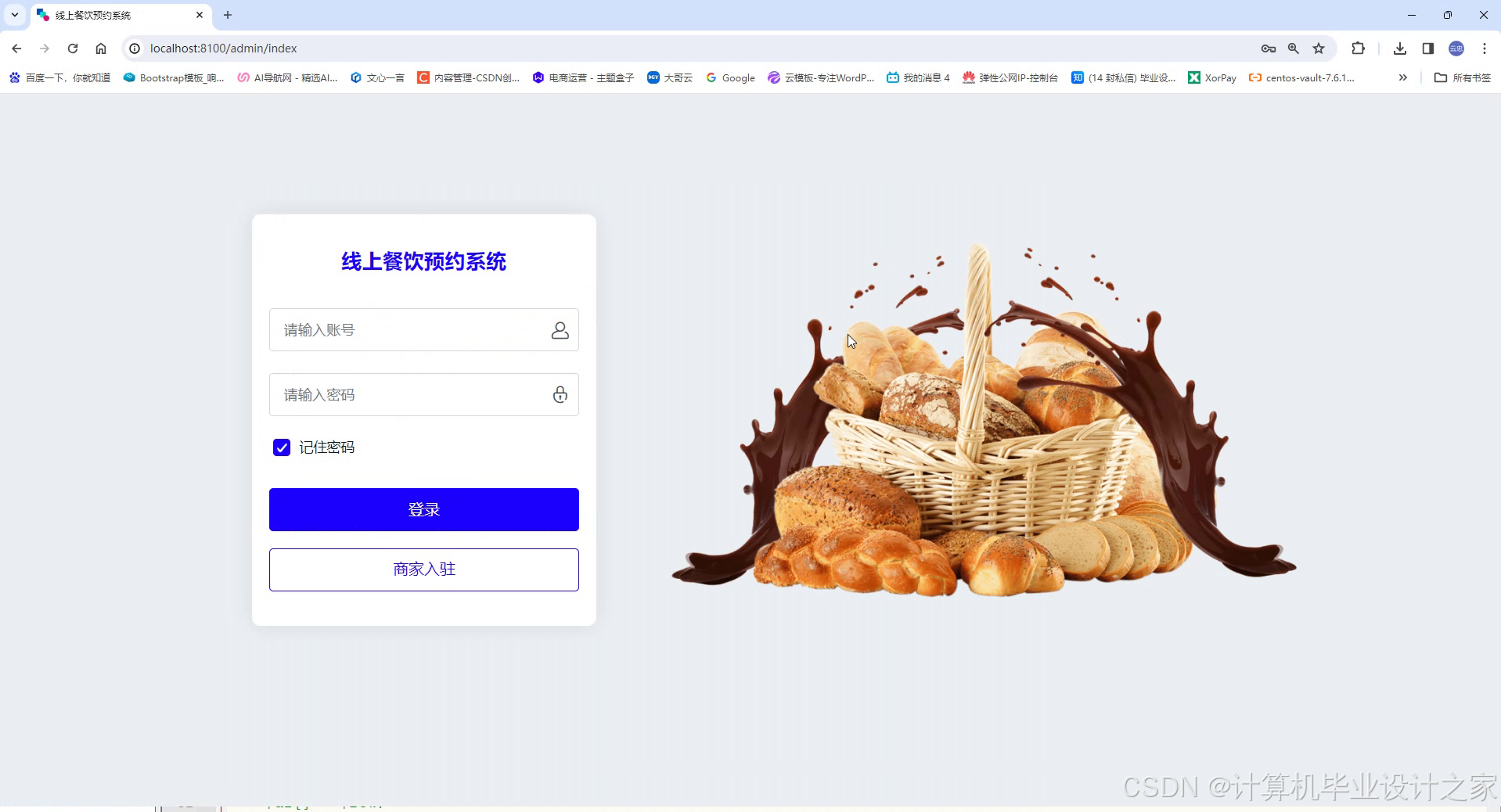 基于微信小程序的线上餐饮预约系统的设计与实现