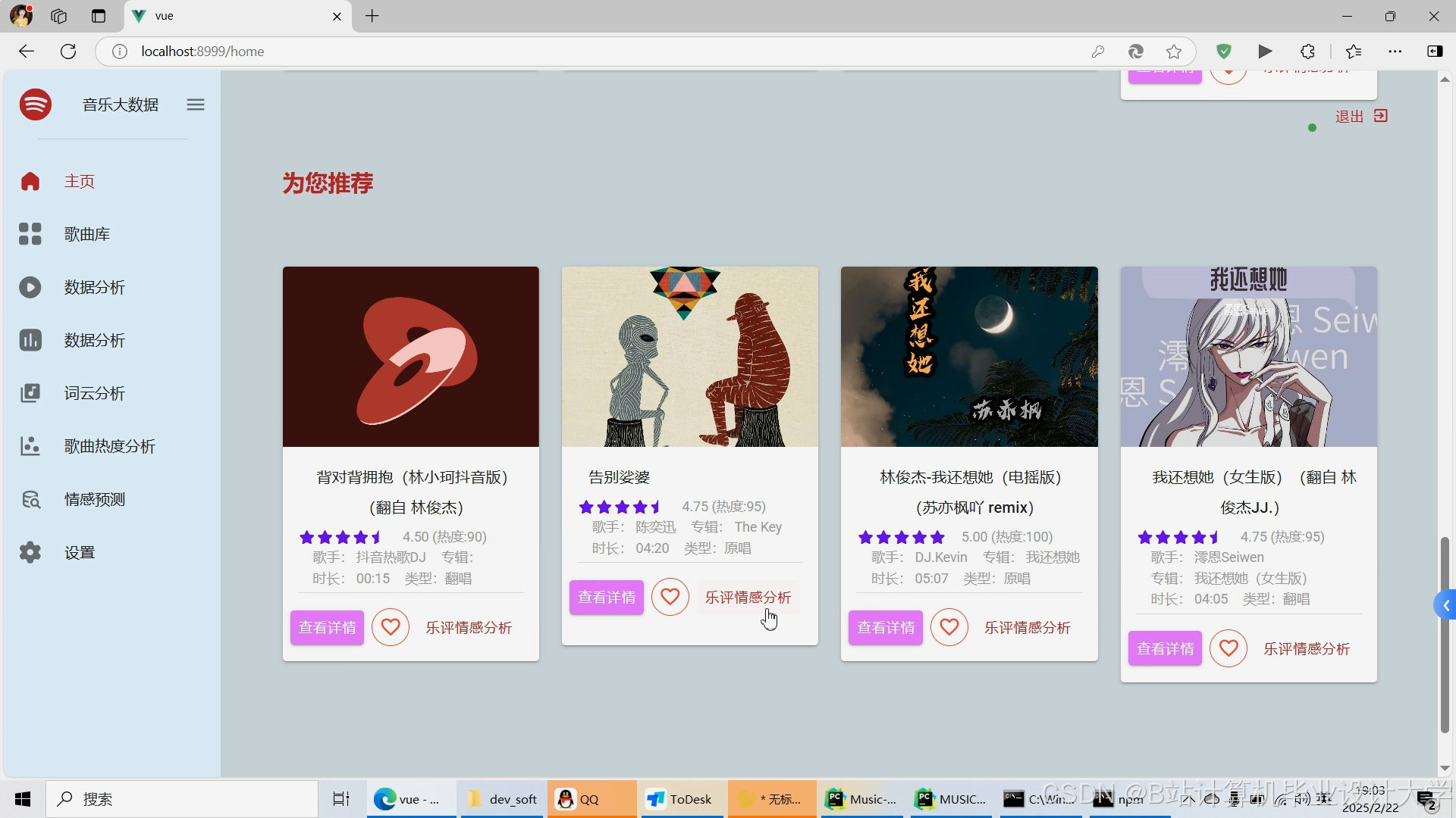 计算机毕业设计Python+大模型音乐推荐系统 音乐数据分析 音乐可视化 音乐爬虫 知识图谱 大数据毕业设计_python ...