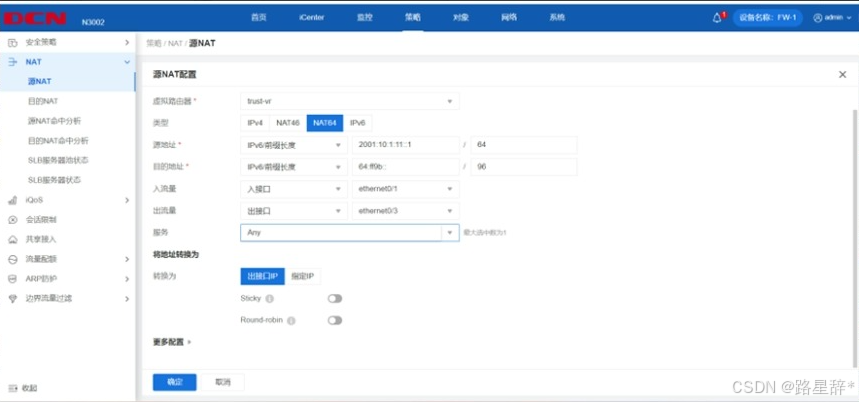 2023年全国职业院校技能大赛网络建设与运维赛项样题(一)解析_2023年网络运维国赛题