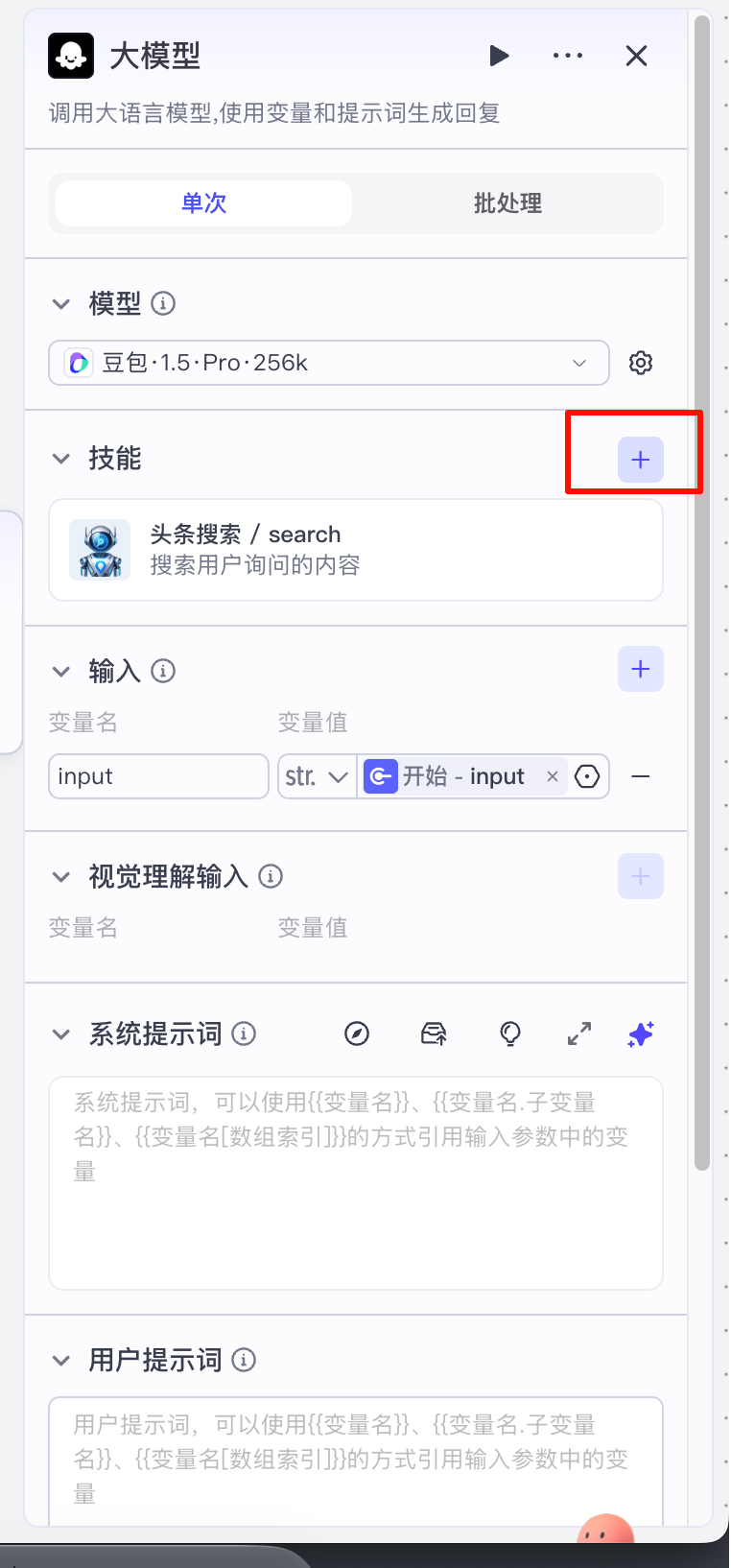 image-20251019164239707