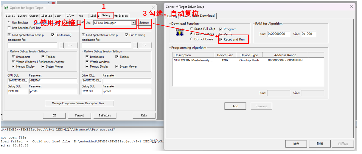 Debug配置
