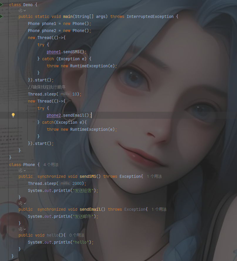 Java中synchronized的神秘面纱