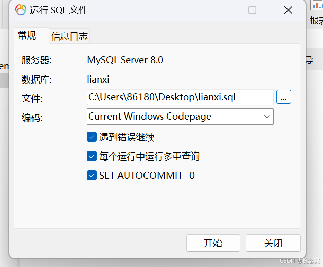 怎么导入或导出sql文件_如何导出sql文件-CSDN博客