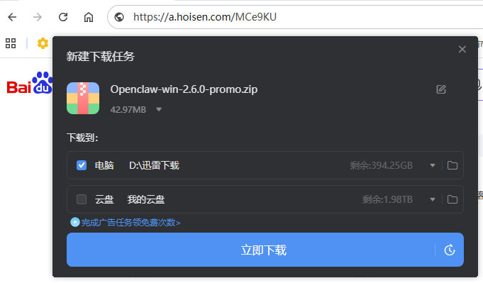 2026年OpenClaw 协同办公扩展：钉钉机器人对接实战