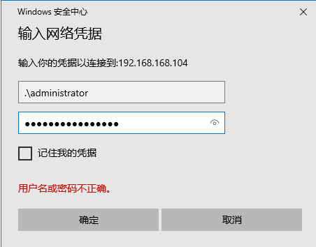 VMware虚拟机无法通过IP访问windows共享，Windows无法访问，错误代码0x80070043找不到网络名