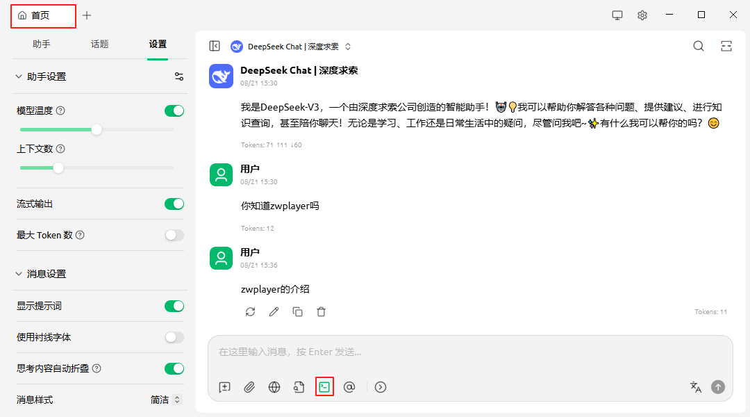 选择MCP服务