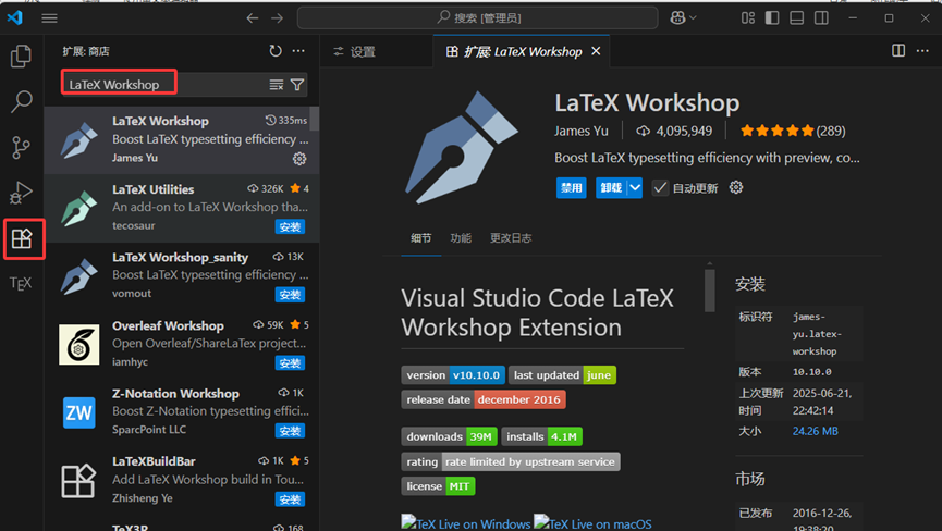 在VScode上使用latex编辑pdf_latex可以修改pdf吗-CSDN博客