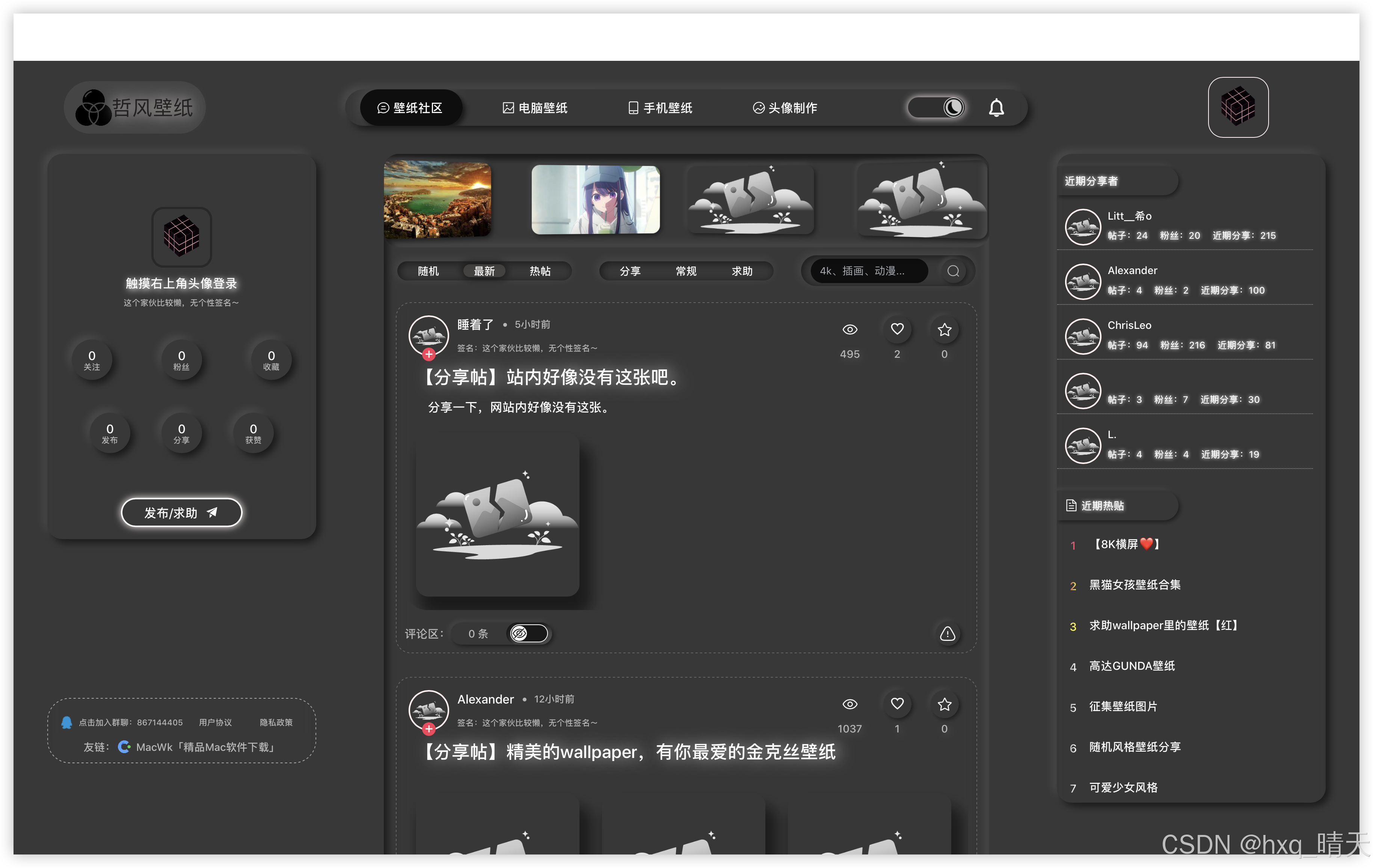 苹果电脑壁纸网站推荐