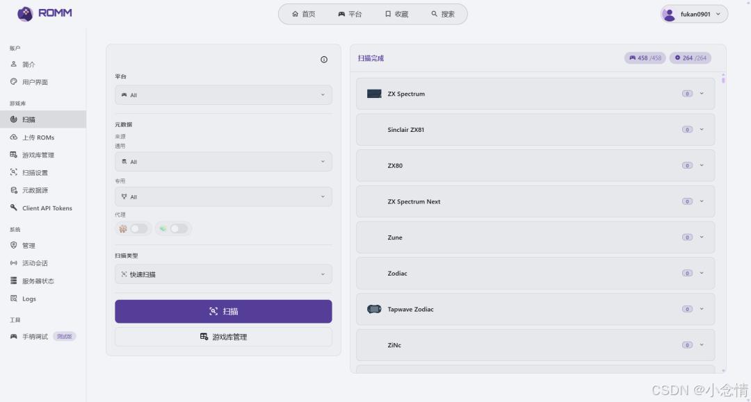 AIOHTTP_NAS部署游戏管理器_RomM开源项目