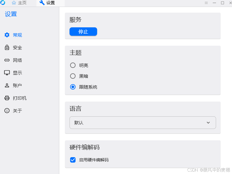 请添加图片描述
