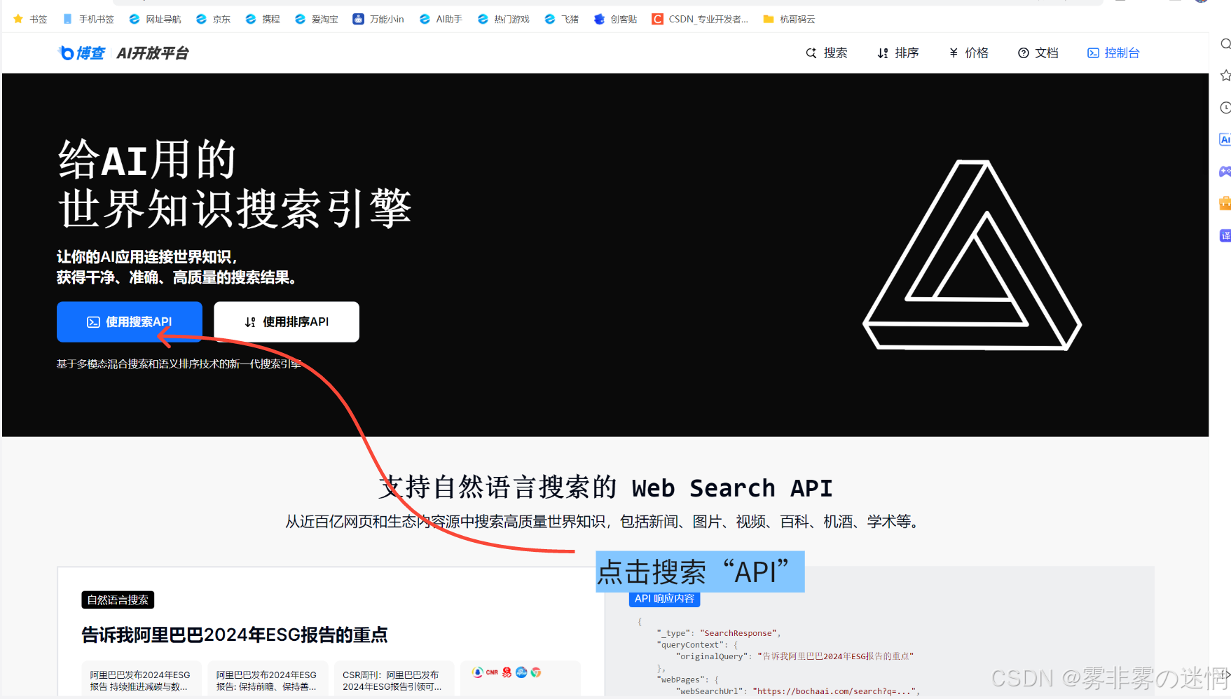 华为云Flexus+DeepSeek征文｜深度解析华为云：企业级云计算服务的全面评测：安装博查插件-搭建模态AI搜索_华为云配置中心