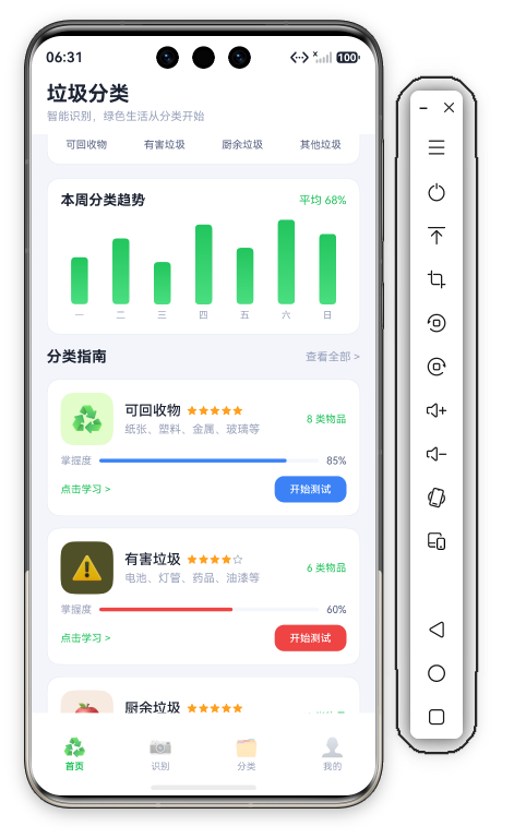 智能垃圾分类首页下部 · 分类指南完整+识别排行