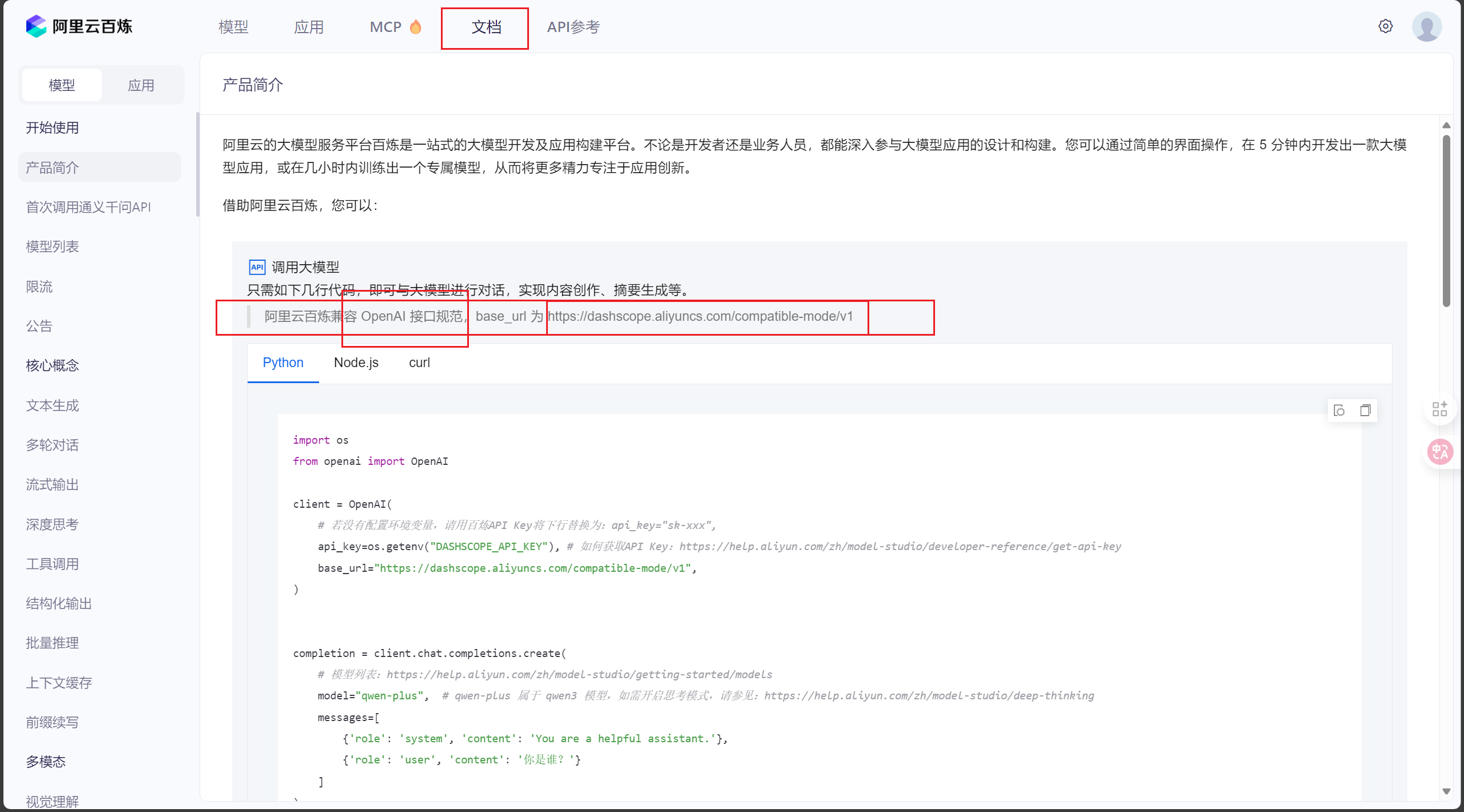 【SpringAI篇01】：5分钟教会你使用SpringAI （1.0.0稳定版）_spring ai使用