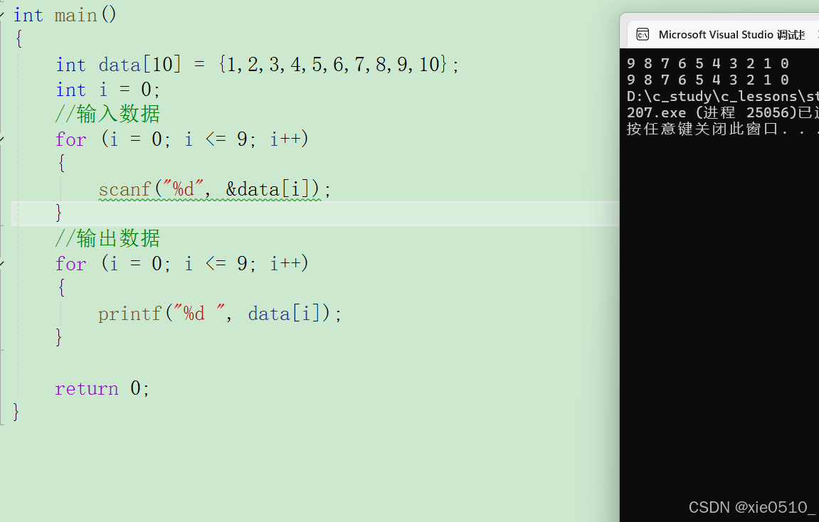数组1_c语言将一维数组的一部分置0-CSDN博客