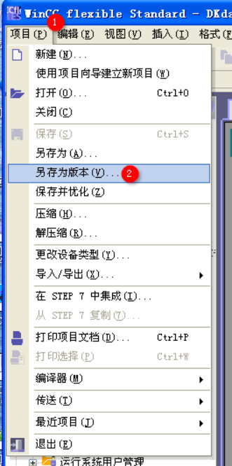 版本降级操作