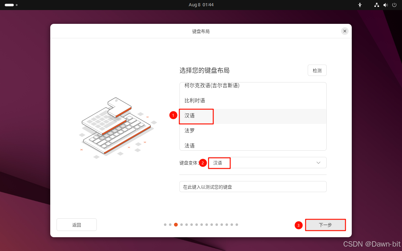 配置 Ubuntu 安装选项