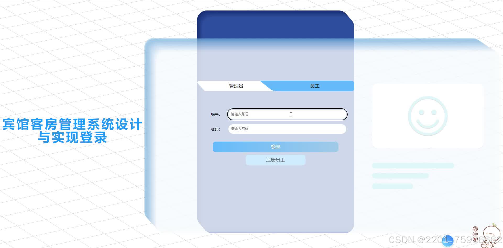 数据库客房管理系统，数据库客房管理系统包括