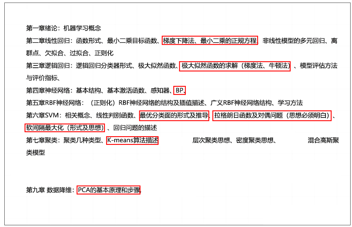 基于22级PPT总结