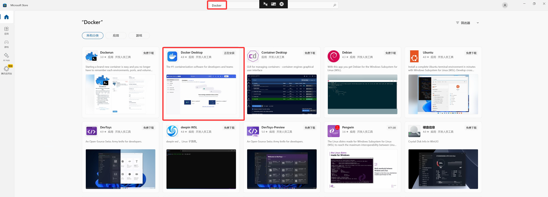 Docker Desktop安装&换源（图文版，超详细）-CSDN博客