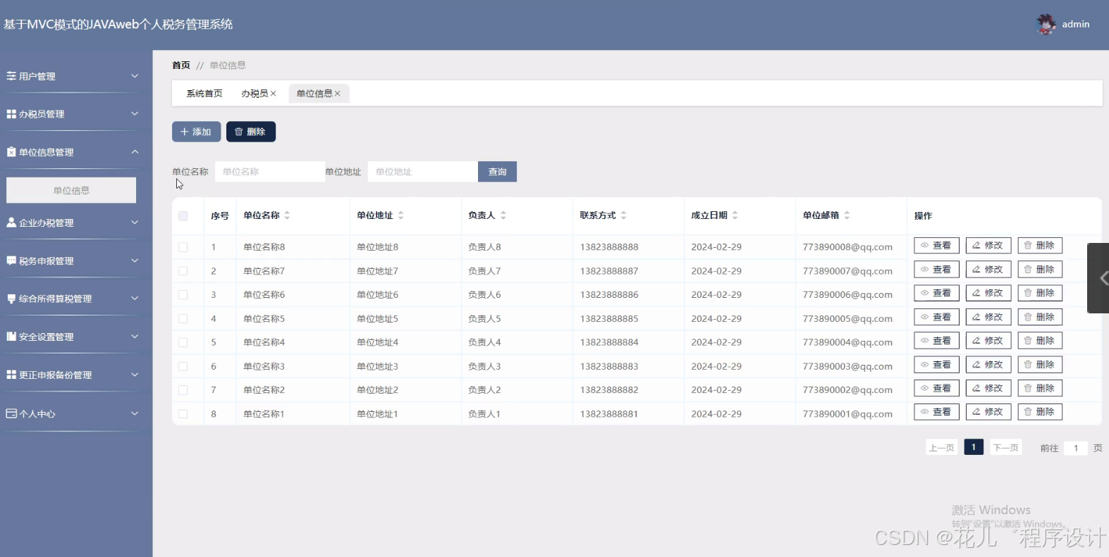 Mvc Node node.js毕设基于MVC模式的JAVAweb个人税务管理系统 论文+程序-CSDN博客