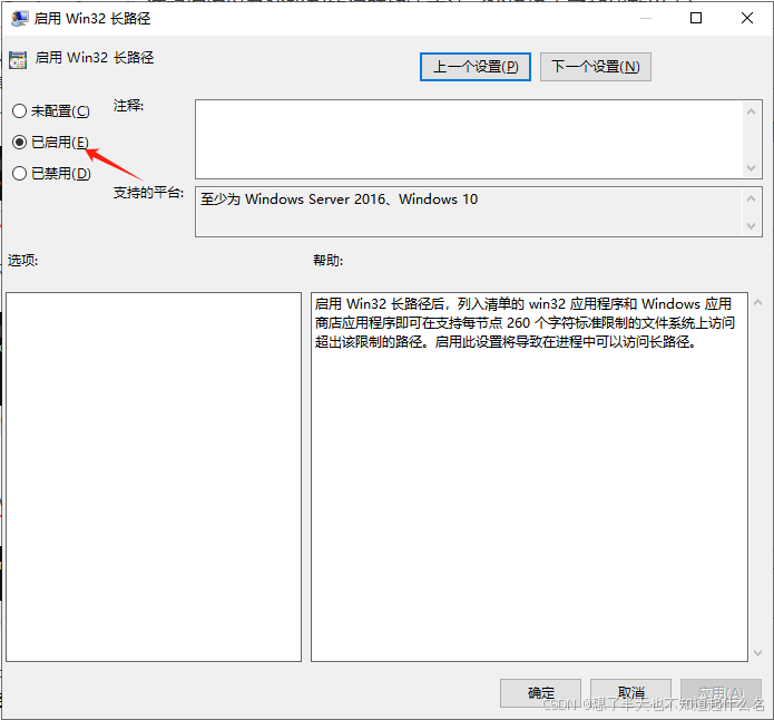 windows长路径支持