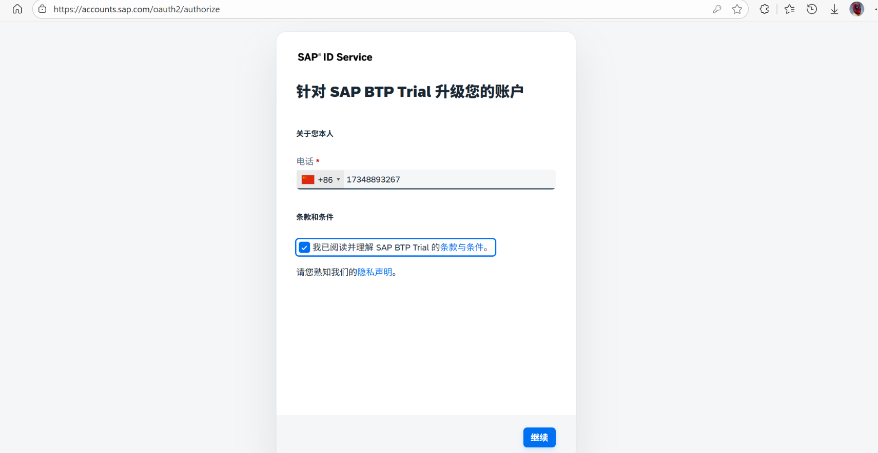 SAP 搭建BAS环境开发Fiori (胎级教程)_sap fiori开发教程-CSDN博客